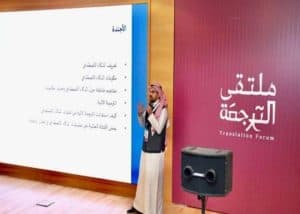 International Translation Forum 2023 Kicks Off in Riyadh