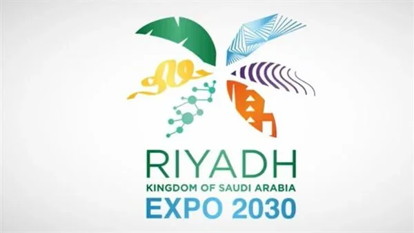 High Expectations for Saudi Arabia's Bid to Host Riyadh Expo 2030