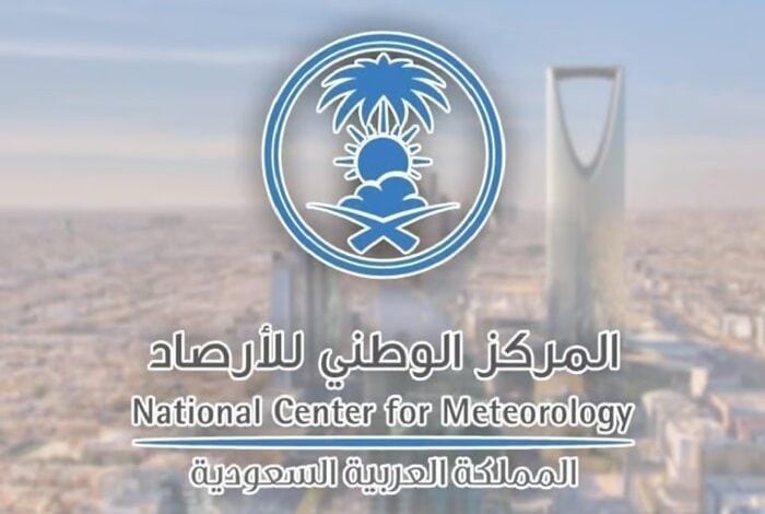 Saudi Arabia to Lead the 50th Session of Tropical Cyclone Committee in Bahrain