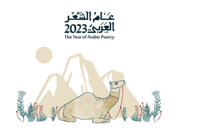 Taif: Hub for Arabic Poetry in 2023