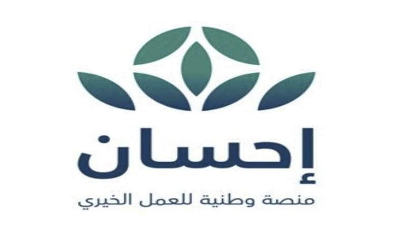 'Ehsan' Ceremony Set to Take Place, Honored by Crown Prince
