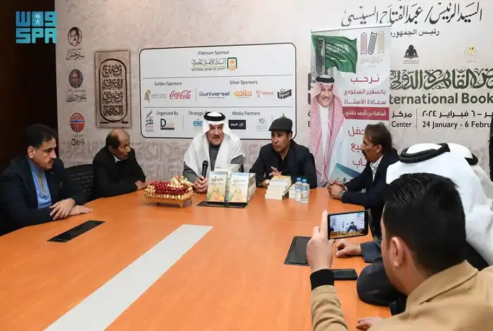 Saudi Ambassador to Egypt attends Cairo International Book Fair