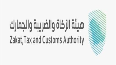 Zakat, Tax, Customs Authority Celebrates World Customs Day 