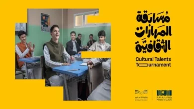Ministries of Culture, Education Launch Cultural Skills Competition