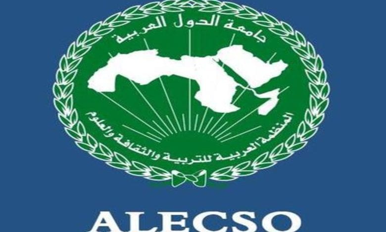 ALECSO Forum Kicks Off in Tunisia With KSA on Lead