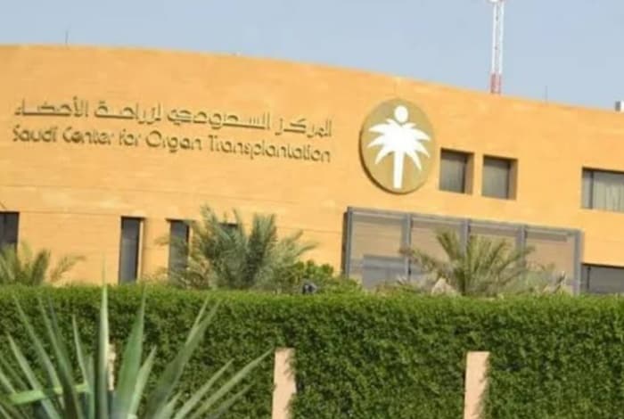 Saudi Center for Organ Transplantation Launches Athar Platform