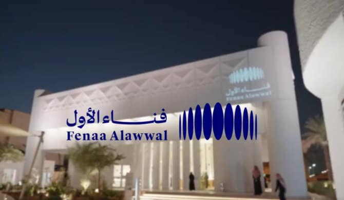 Saudi Culture Ministry Celebrates Architecture Academic Biography