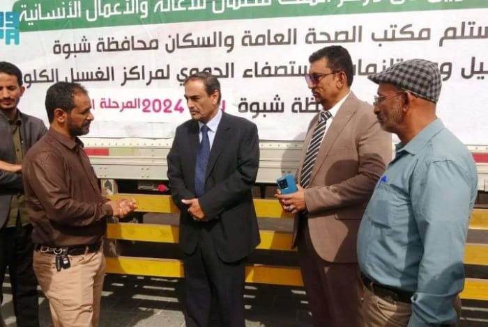 KSrelief Delivers Supplies to KSA Ministry of Health
