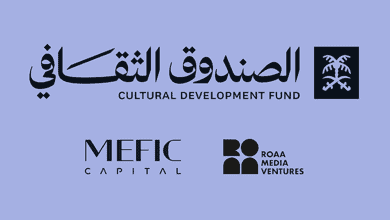 Saudi Launches New Film Fund, 1st Of Its Kind in Region