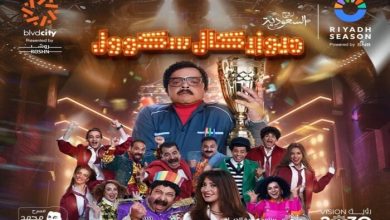 Riyadh Season to Present Musical School Play on February 24