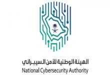 NCSA to Launch 4th Edition of International Cyber Security Forum
