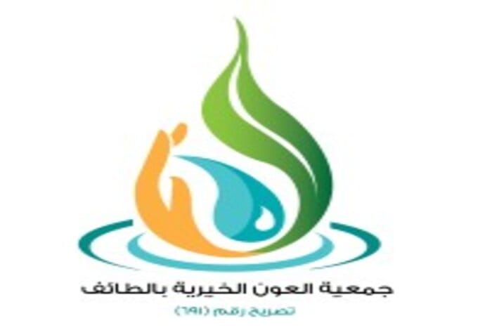 Al-Awn Charity Initiates Ramadan Projects for This Year