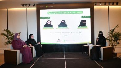 King Abdulaziz Center Discusses Women's Role in Community