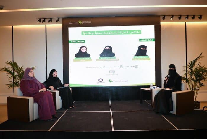 King Abdulaziz Center Discusses Women's Role in Community