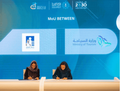 Ministry of Tourism signs MoU in Human Capability Initiative Conference