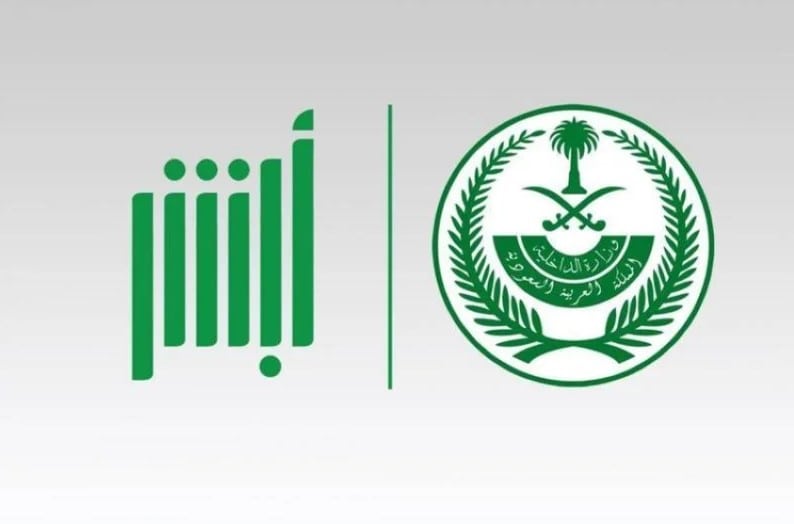 Absher Platform Announces System Updates on May 10 | Leaders