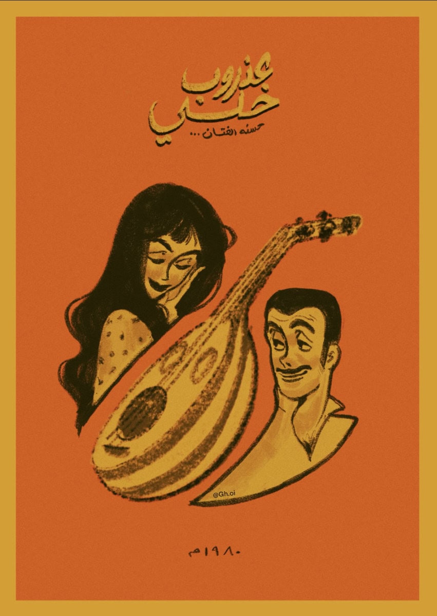 Embracing Cultural Beauty: Artist Depicts Saudi Arabia Through Digital Works