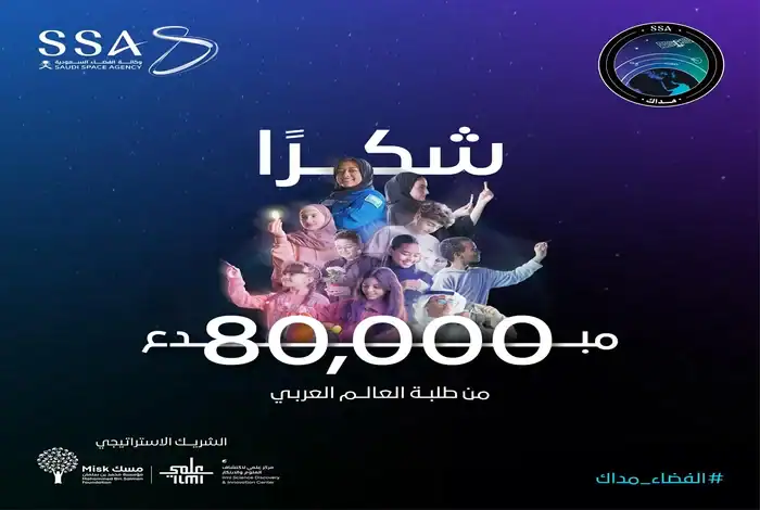 Space Madak Competition Attracts 80,000 Arab Students