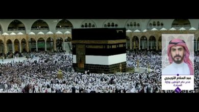 Saudi Women Participate in Tourism Sector by 41% in Mecca
