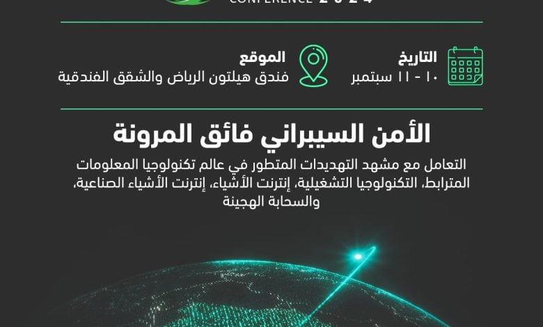 Saudi Arabia's Sustained Economic Growth, Digital Transformation Drive Cybersecurity Sector