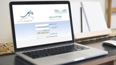 How to Transfer Salary Via Faris 1446 Platform?