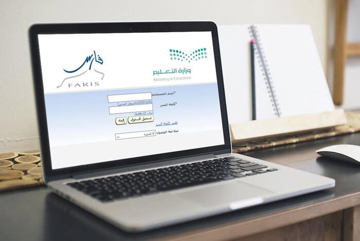 How to Transfer Salary Via Faris 1446 Platform?