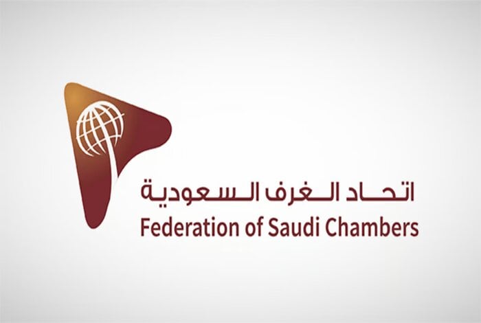 Federation of Chambers Announces Formation of Saudi-Ethiopian Business Council