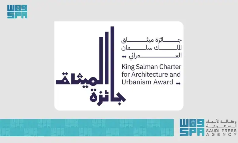 King Salman Charter for Architecture and Urbanism Award
