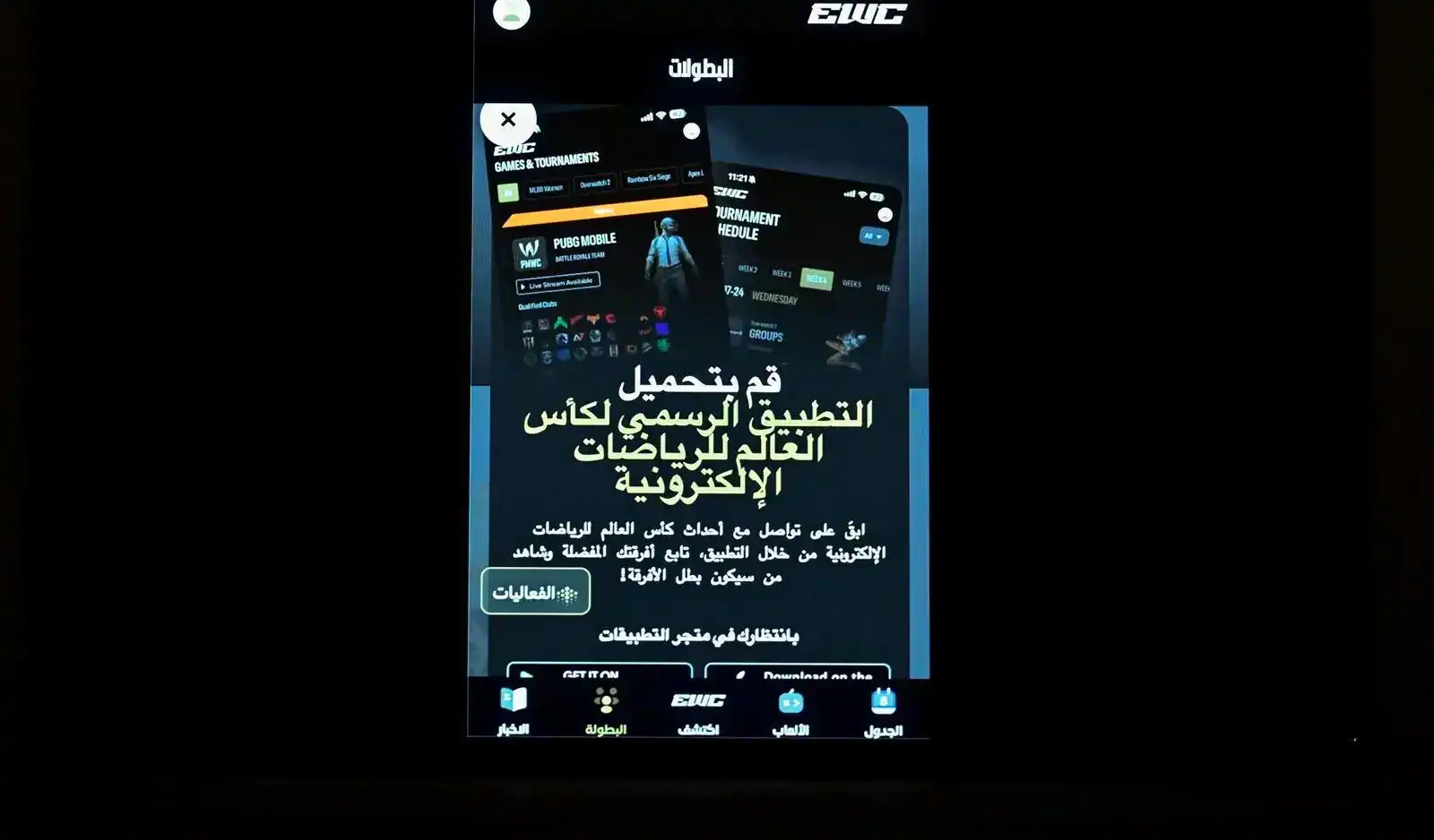 Esports World Cup App: Interactive Experience and Exclusive Updates