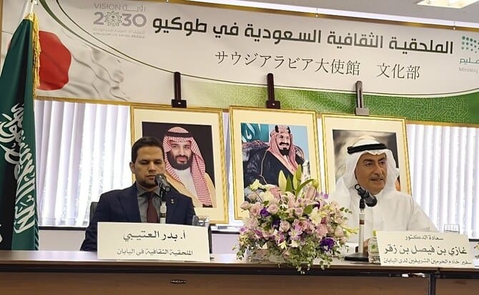 Saudi National Day 2024: Embassies Host Special Ceremonies