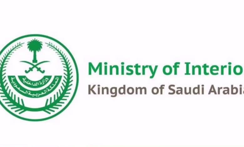 Saudi National Flag