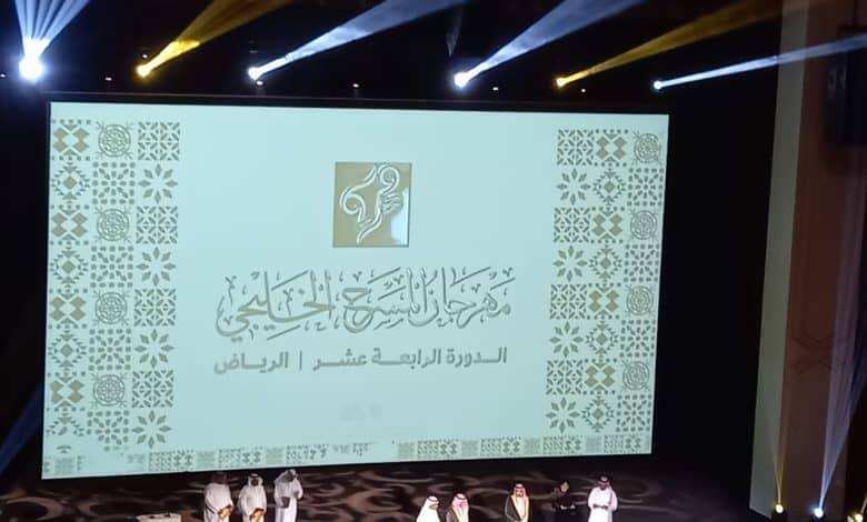 Gulf Theater Festival