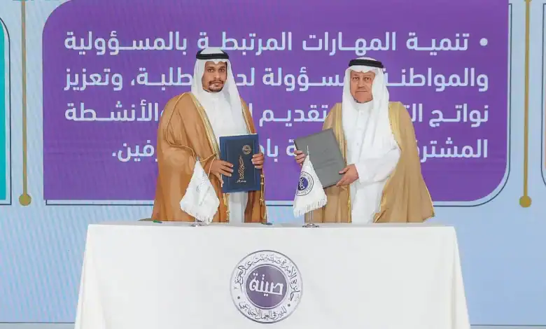 Princess Seetah bint Abdulaziz Award Boosts Cooperation with Education Ministry
