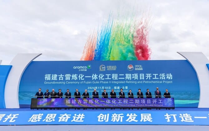 Aramco, Sinopec to Construct Petrochemical Complex in Fujian