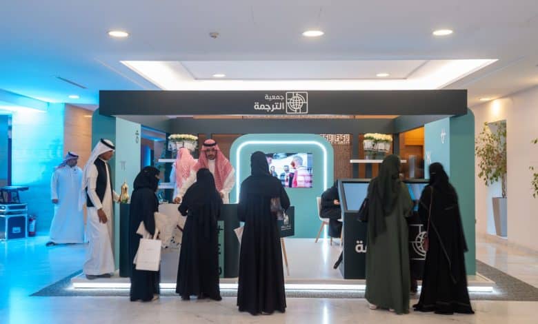 International Translation Forum 2024 Kicks off in Riyadh with Worldwide Participation