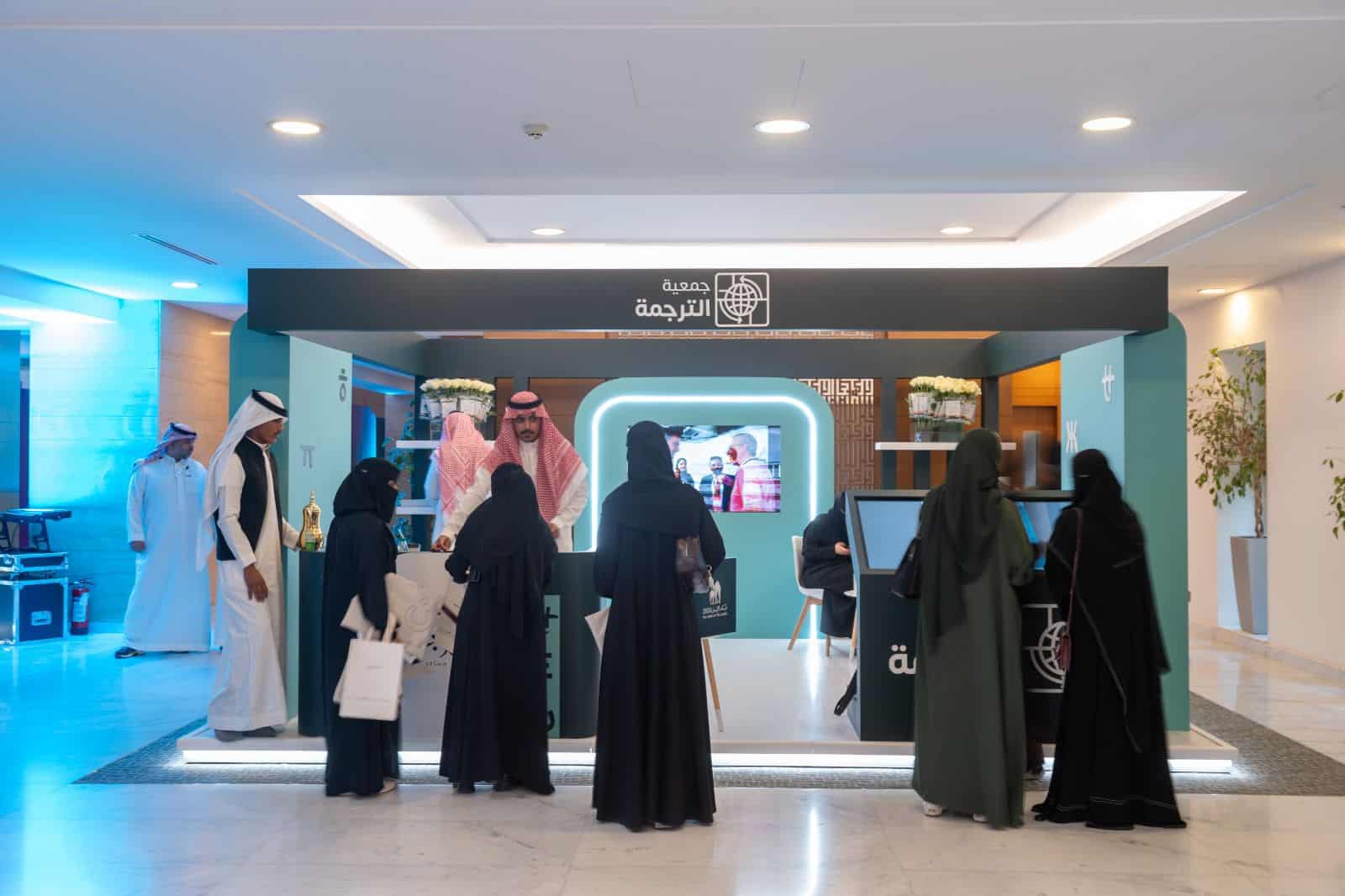 International Translation Forum 2024 Kicks off in Riyadh with Worldwide Participation