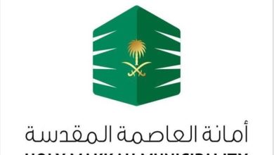 Municipality of  Holy Capital Launches  “Madinaty” Platform for Smart Hygiene