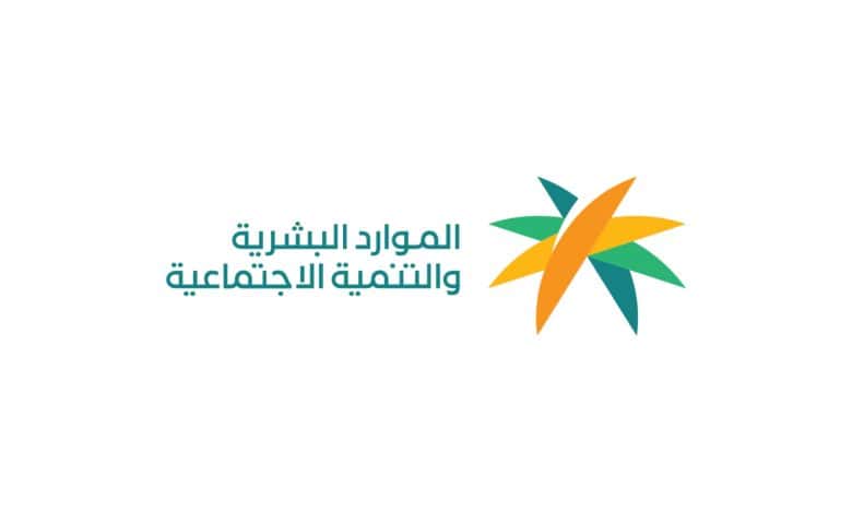 Saudi Ministry of Human Resources