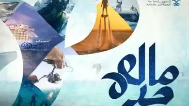 Saudi Red Sea Authority Launches “No Limits” Campaign to Promote Coastal Tourism Activities