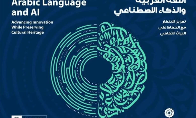 UNESCO, Sultan bin Abdulaziz Al Saud Foundation to Mark World Arabic Day
