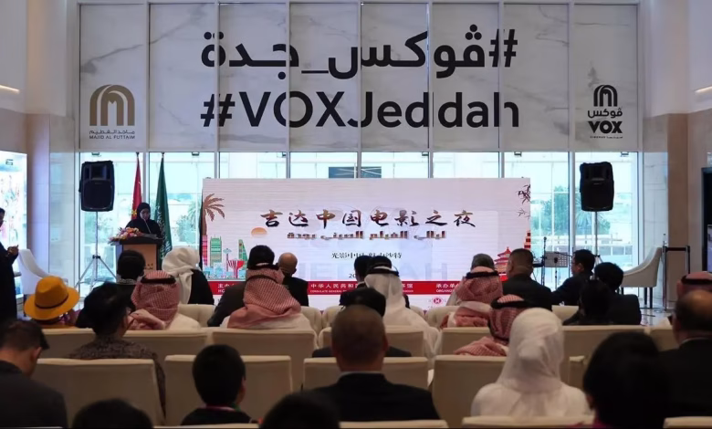 Saudi Arabia Hosts Chinese Film Nights Festival in Jeddah