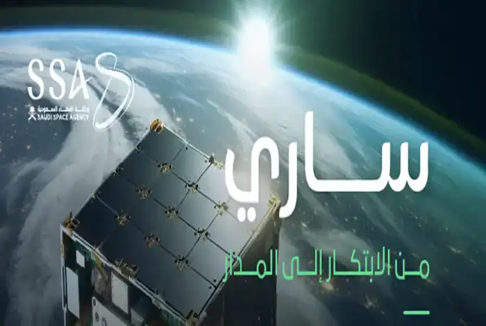 Saudi Space Agency Launches 'SARI' Competition for University Satellite Design
