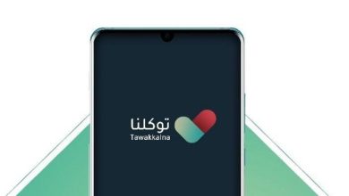 Tawakkalna App: Your Comprehensive Guide to Eid Al-Fitr Festivities
