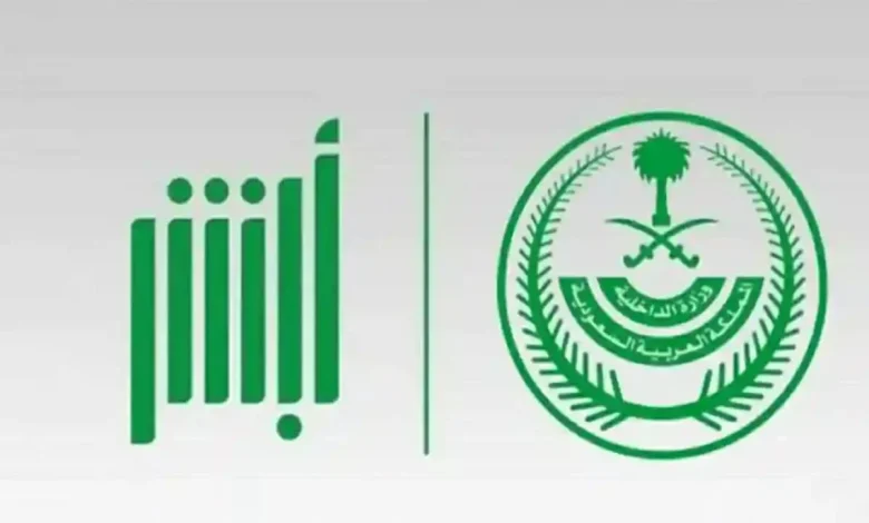 Saudi Arabia's Absher