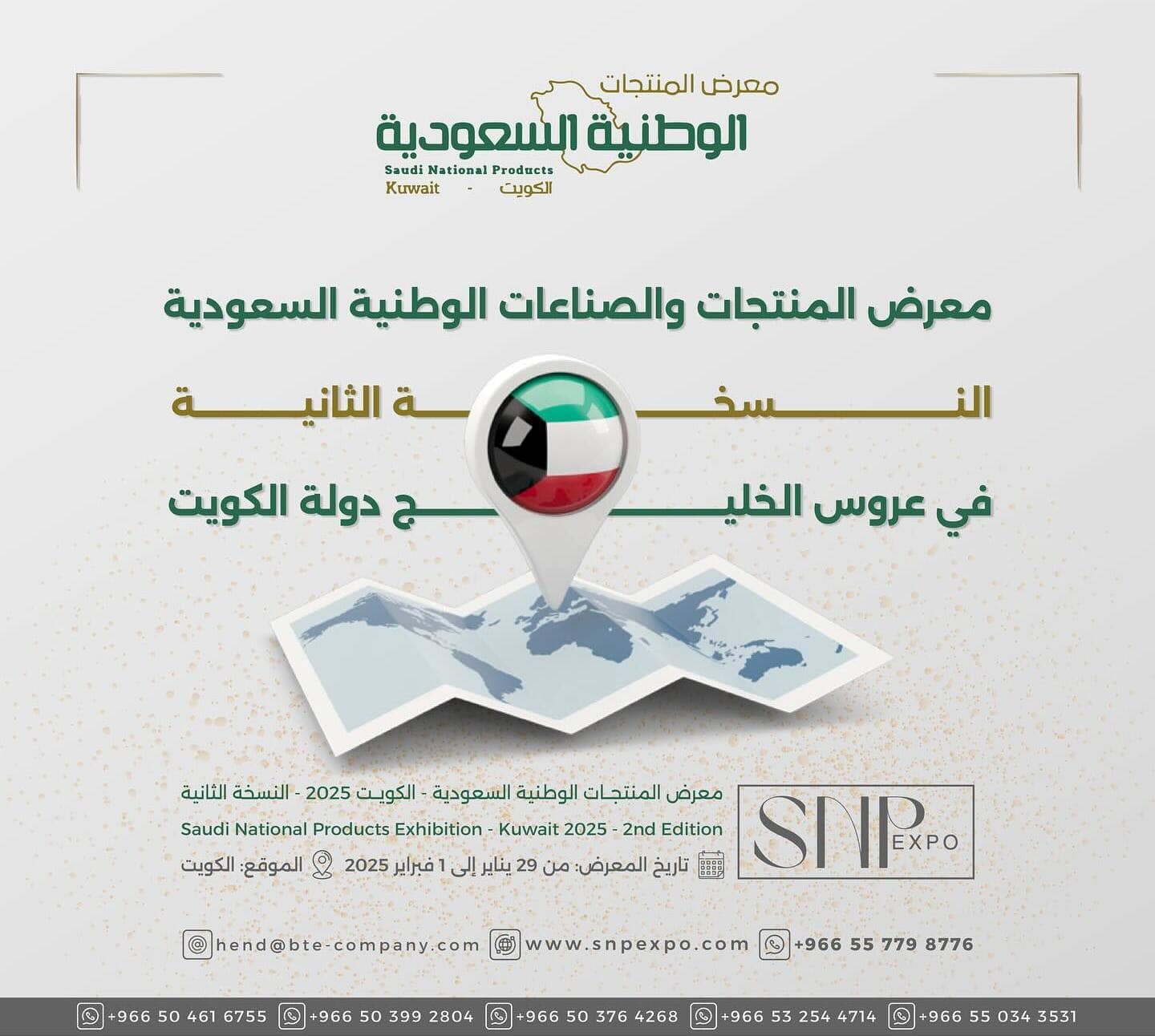 Made in Saudi Arabia: Kuwait to Showcase Kingdom's Products | Leaders