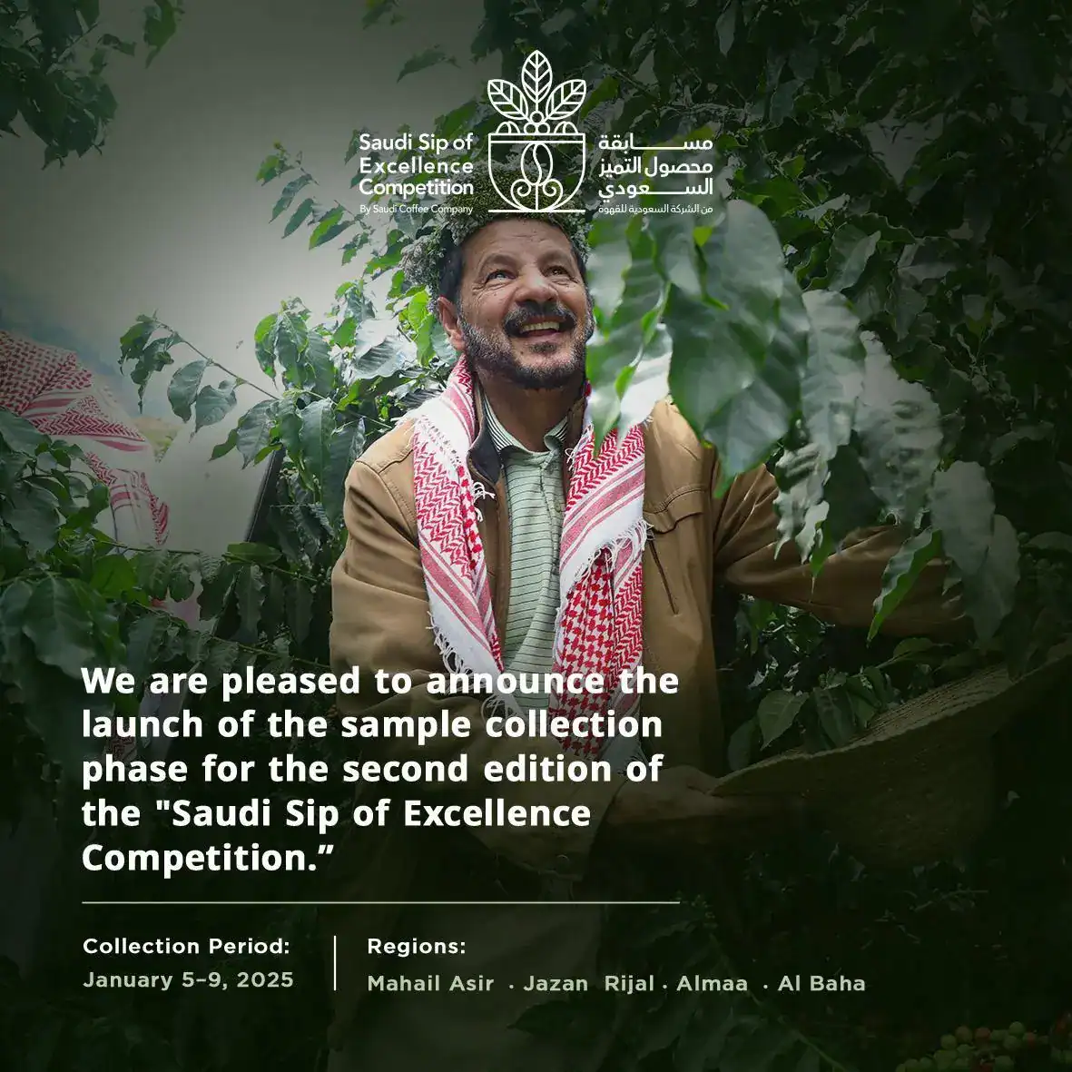 Saudi Coffee Company Launches Saudi Sip of Excellence Competition in Southern Region