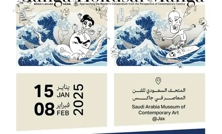 Saudi Museums Commission to Host Manga Hokusai Manga Exhibition on Jan 15