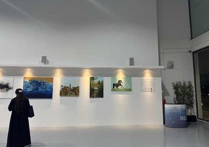 Difference exhibition in Dammam