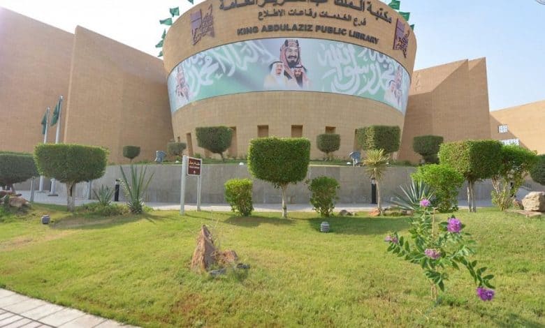 RCU & King Abdulaziz public library