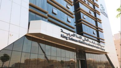 King Salman Global Academy